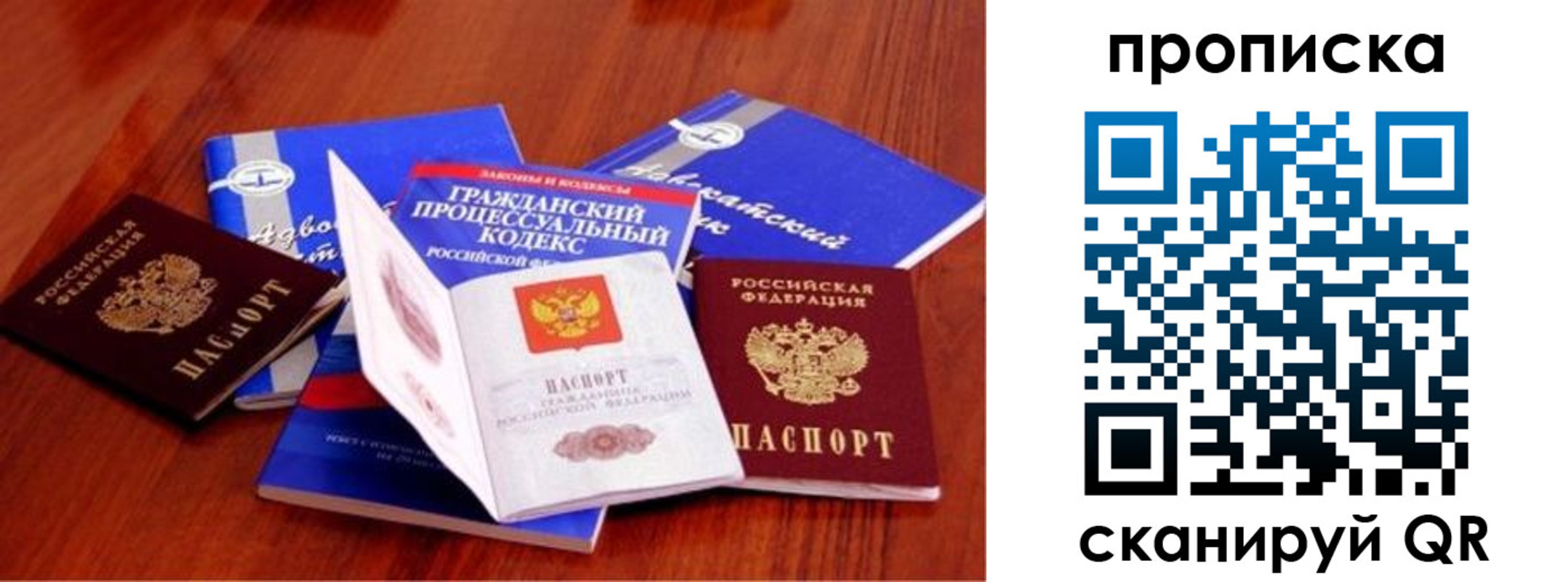 временная регистрация недорого в Азове