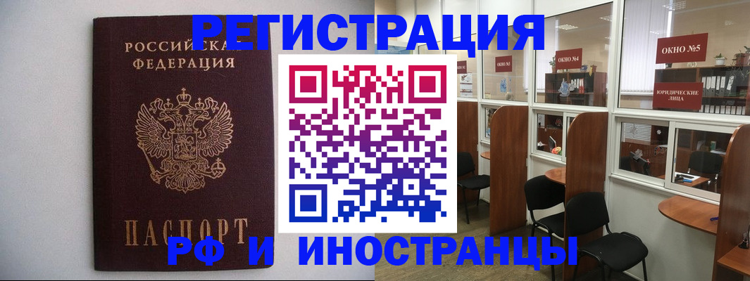 прописка от собственника в Азове