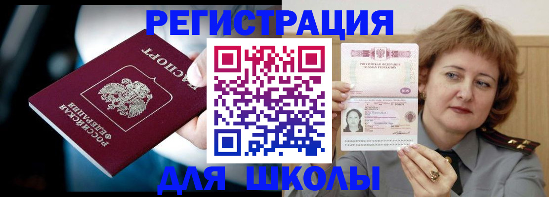 прописка иностранных граждан в Азове