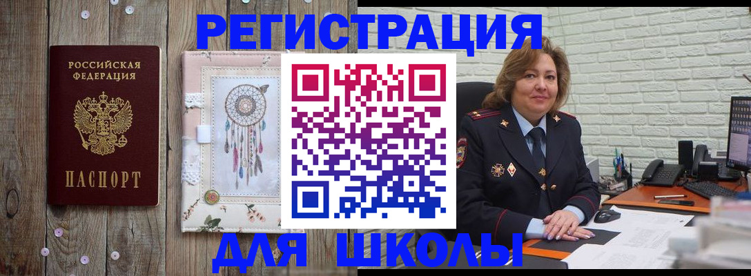 временная регистрация купить в Азове